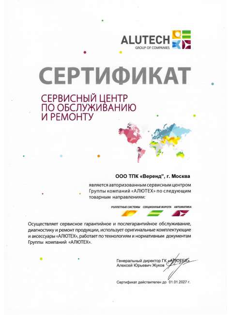 Алюминиевые, прозрачные и металлические рольставни