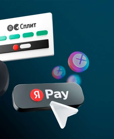 Акция Яндекс Сплит. Покупайте сейчас — платите потом!