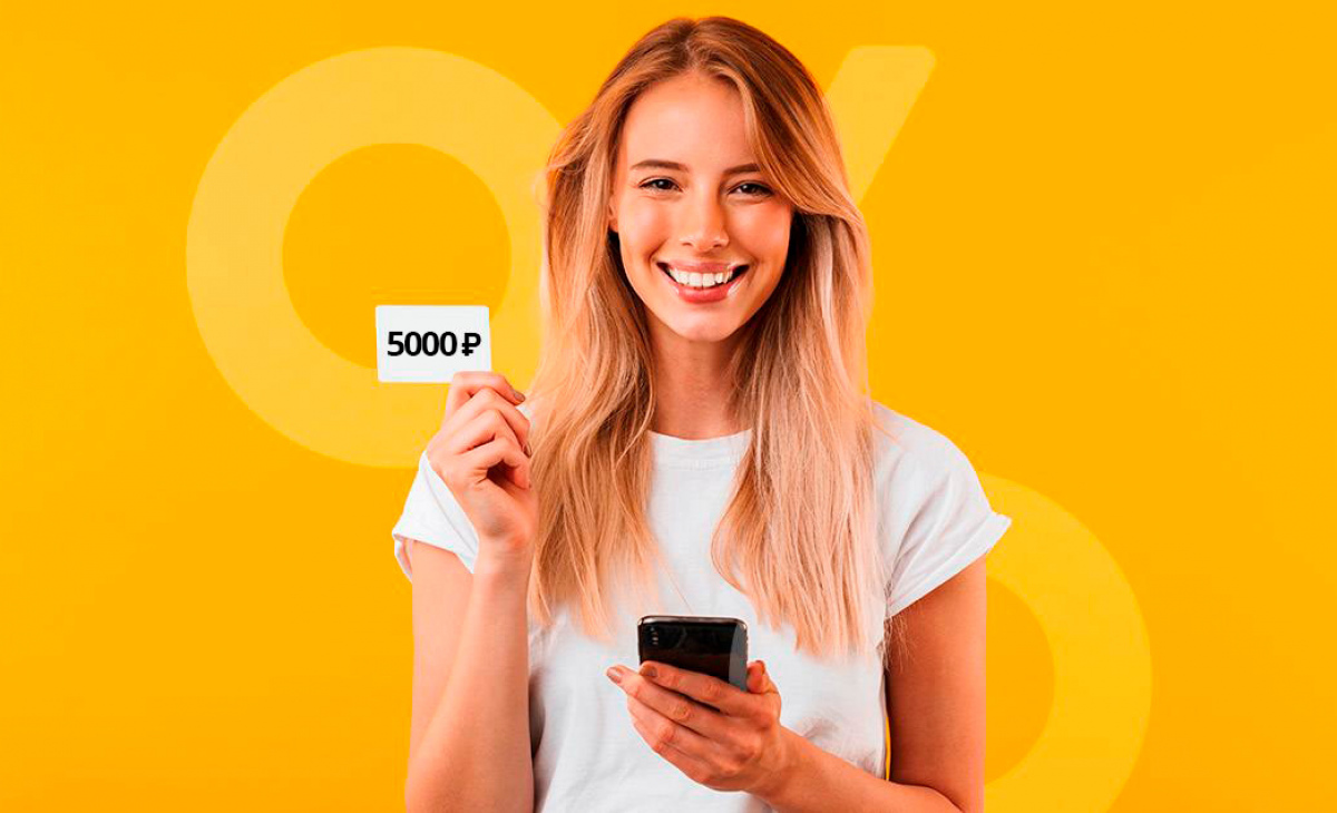 Купон на 5000 рублей